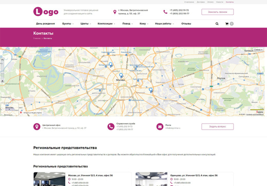 StopTime: Цветочный магазин на старте