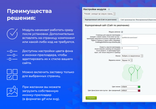 Preloader (прелоадер): анимация при загрузке страниц