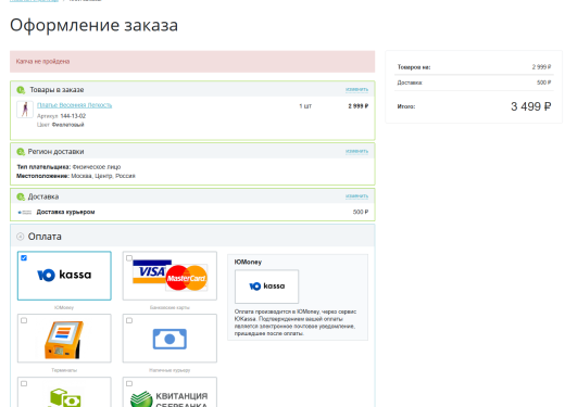 DEV-BX Yandex SmartCaptcha