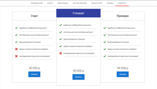 Партнер: Landing Page (одностраничный сайт услуг)