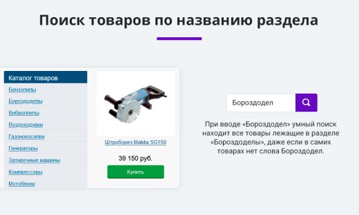 Умный поиск с исправлением ошибок в запросе, подсказками и настраиваемой областью поиска