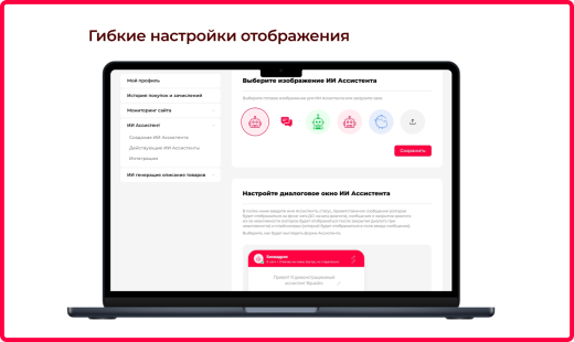 Модуль Диалогового окна ИИ ассистента сервиса Bquadro GptAssist