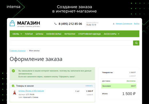 Скидка из свойства заказа через правило работы с корзиной