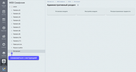 WBS24: Интеграция заказов, остатков и цен с OZON (ОЗОН) по API