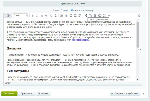 Ссылка на разделы и элементы инфоблоков