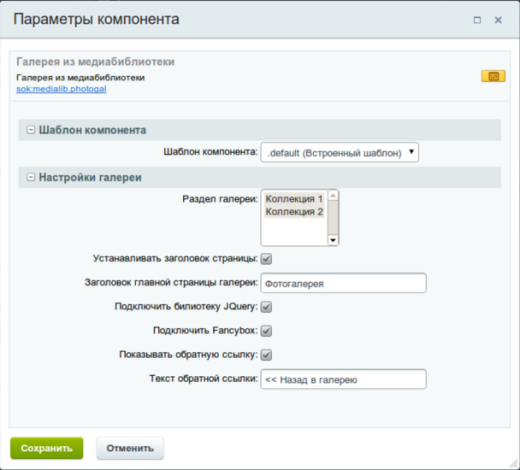 Фотогалерея из медиабиблиотеки.