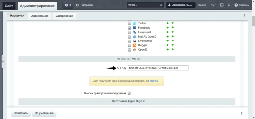 Авторизация через Steam