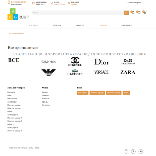 Pvgroup.Fashion - Интернет магазин модной одежды №60159