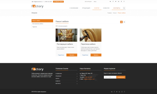 Factory: типовой сайт производственной компании