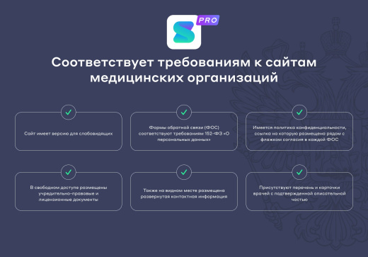 Сайт многопрофильной клиники, медицинского центра