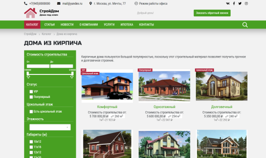 КоЛайн: HOME - Дома под ключ