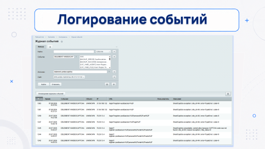 Установка Яндекс SmartCaptcha PRO
