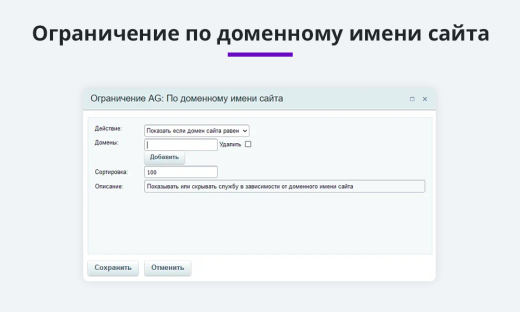 Расширение правил ограничений доставок и оплат (restrictions)