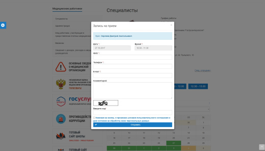 SIMAI: Сайт медицинской организации – адаптивный с версией для слабовидящих