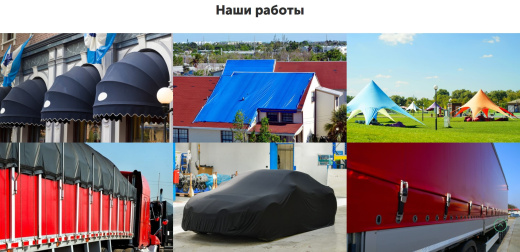 АйПи Тент - Производство, продажа и ремонт тентов и пологов