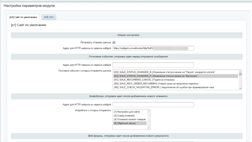 Интеграция с сервисом Webjack