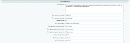 Уведомление об использовании cookie