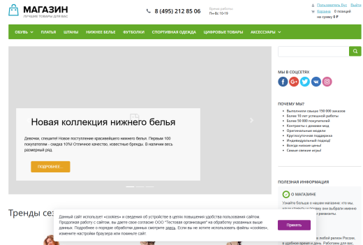 Согласие на использование cookie