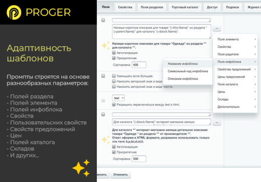 ИИ Копирайтинг Мастер: Продвинутый Массовый Генератор контента (ChatGPT, Оптимизация SEO-текстов)