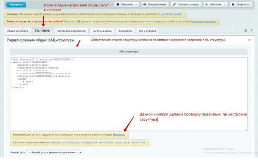 Экспорт в Excel, CSV, JSON, XML
