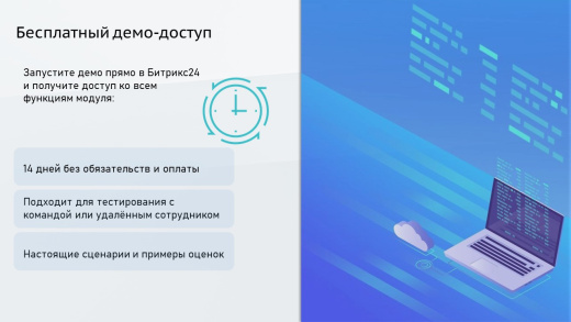 ПрофиCRM: Контроль качества звонков