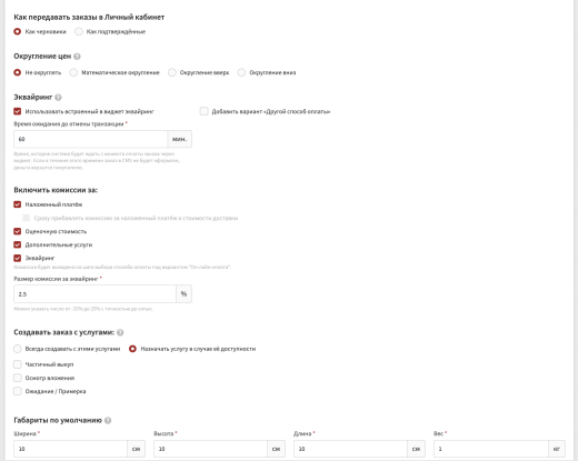 Модуль доставки SafeRoute