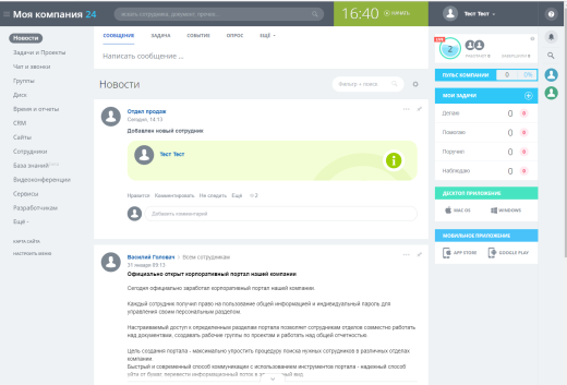 Модуль скрытия пунктов левого меню