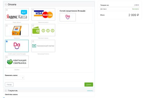 Модуль онлайн-кредитования