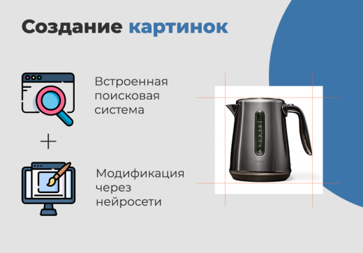 Дубовой: Искусственный интеллект - автоматический генератор товаров