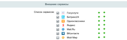 Вход через ЕСИА