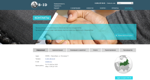 Программа для Корпоративного сайта промышленной компании