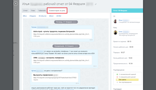 Расширенные отчеты