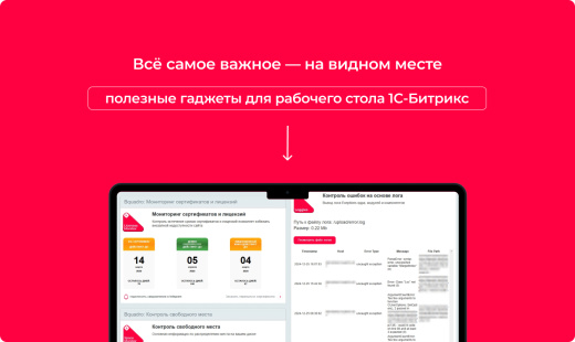 Bquadro: Мониторинг сайта