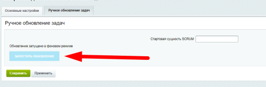 Расширения модуля задачи