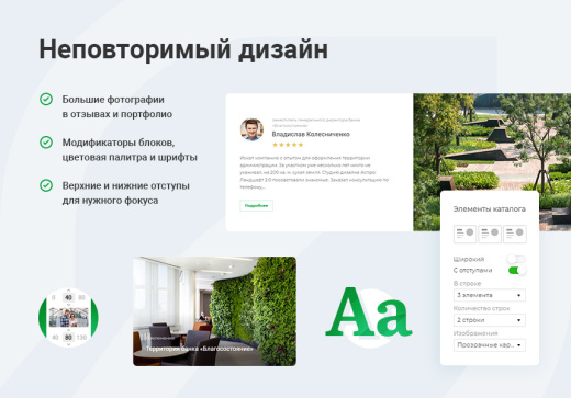 Аспро: Корпоративный сайт 3.0