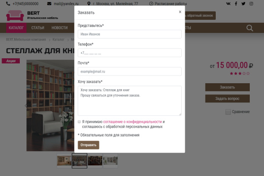 КоЛайн: BERT2- сайт мебельной компании