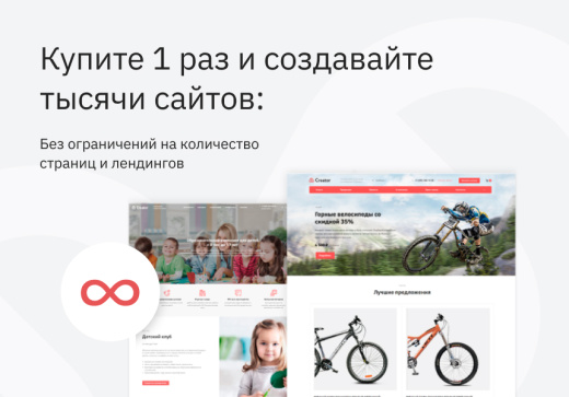 Ranx Creator - Конструктор сайтов и посадочных страниц с регионами, корзиной и онлайн-оплатой