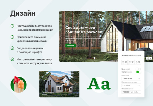 Аспро: Корпоративный сайт 3.0
