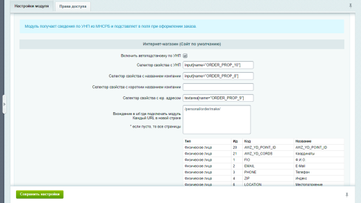 AWZ: Заполнение данных по УНП