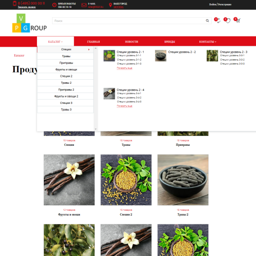Pvgroup.Food - Интернет магазин специй и продуктов питания №60161