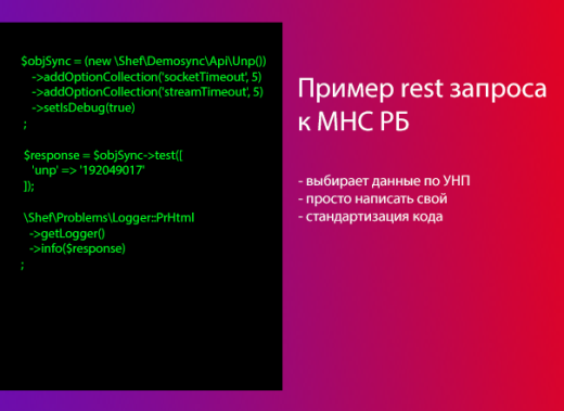 [SH] Демо.InSync