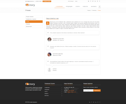 Factory: типовой сайт производственной компании