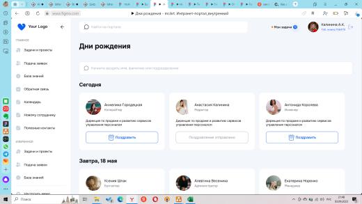 Портал Цифра