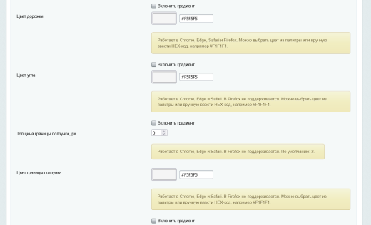 Настраиваемый скроллбар
