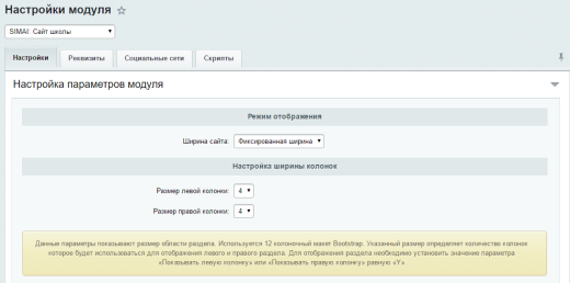 SIMAI: Сайт школы – адаптивный с версией для слабовидящих 