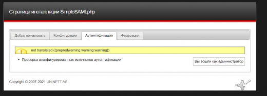 SSO авторизация по протоколу SAML (ADFS/Keycloak)