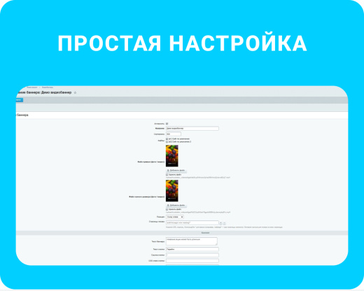 Видео виджет