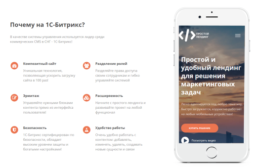 BF универсальный лендинг