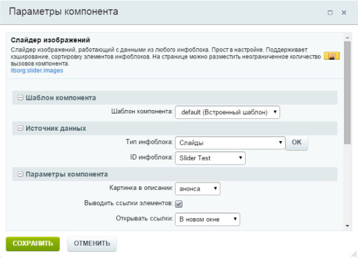 Слайдер изображений