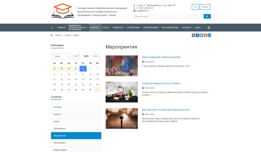 SIMAI: Сайт учебного центра – адаптивный с версией для слабовидящих